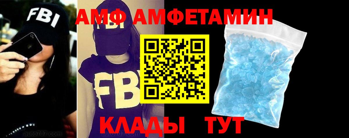 Амфетамин Розовый Прокопьевск