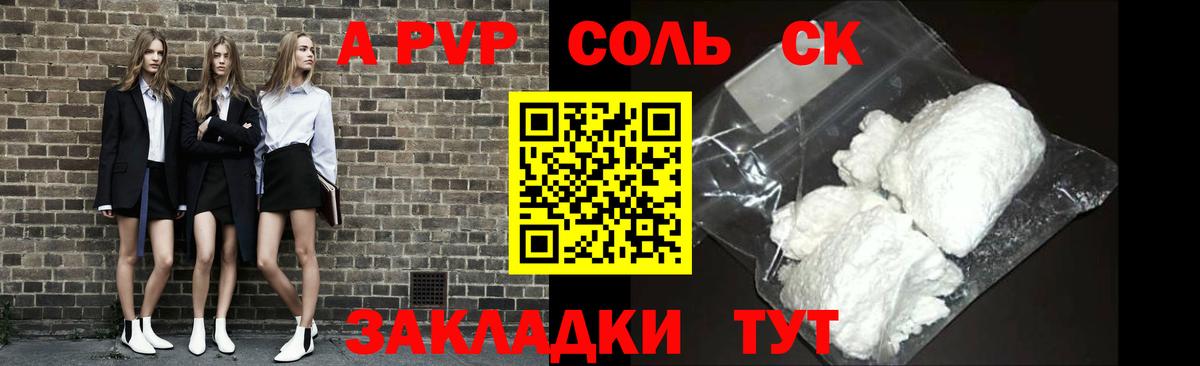 Alpha-PVP Соль  Alpha-PVP VHQ  Alpha-PVP Соль  Вход с VPN  Прокопьевск 
