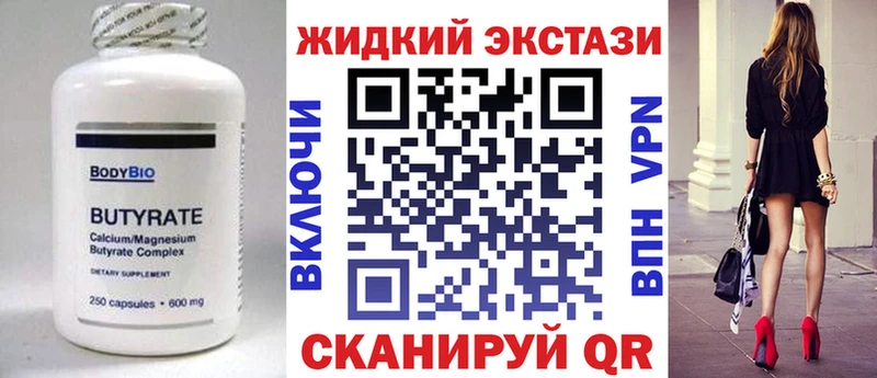 купить закладку  Прокопьевск  Бутират 99% 