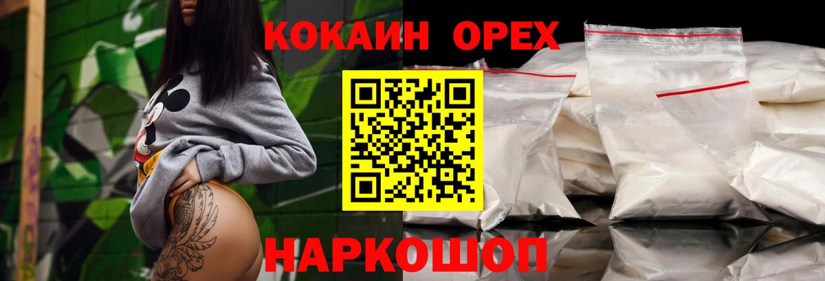 COCAIN Columbia Прокопьевск