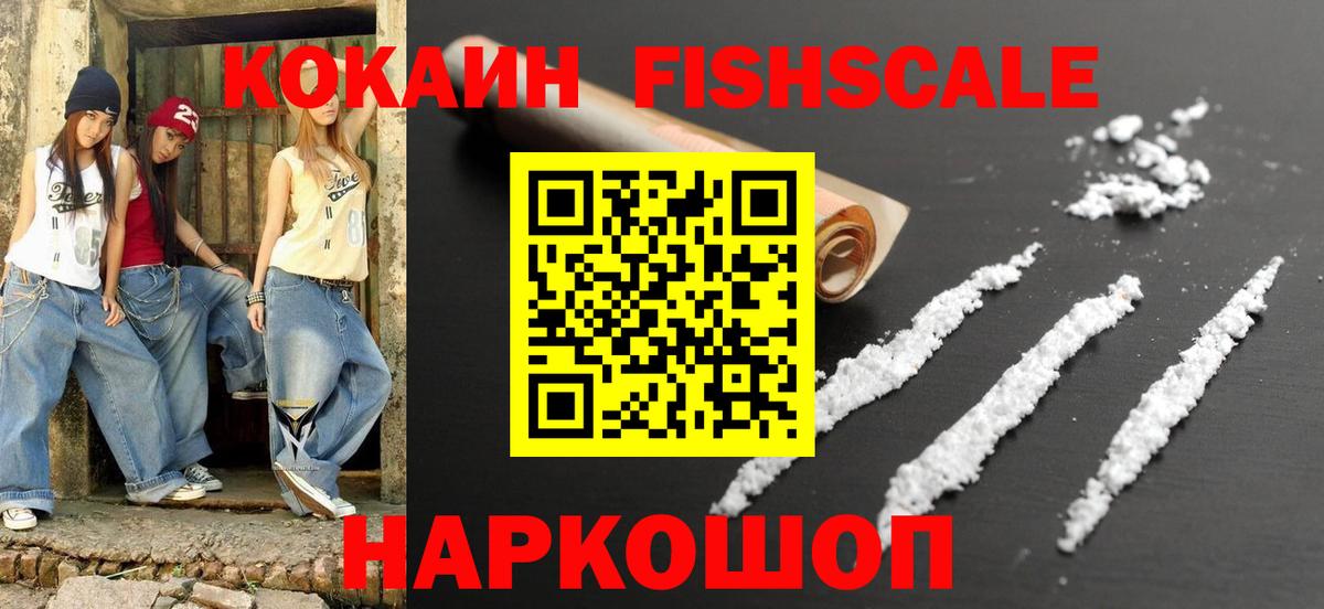 Прокопьевск  Кокаин  Вход с VPN  Cocaine 98% 