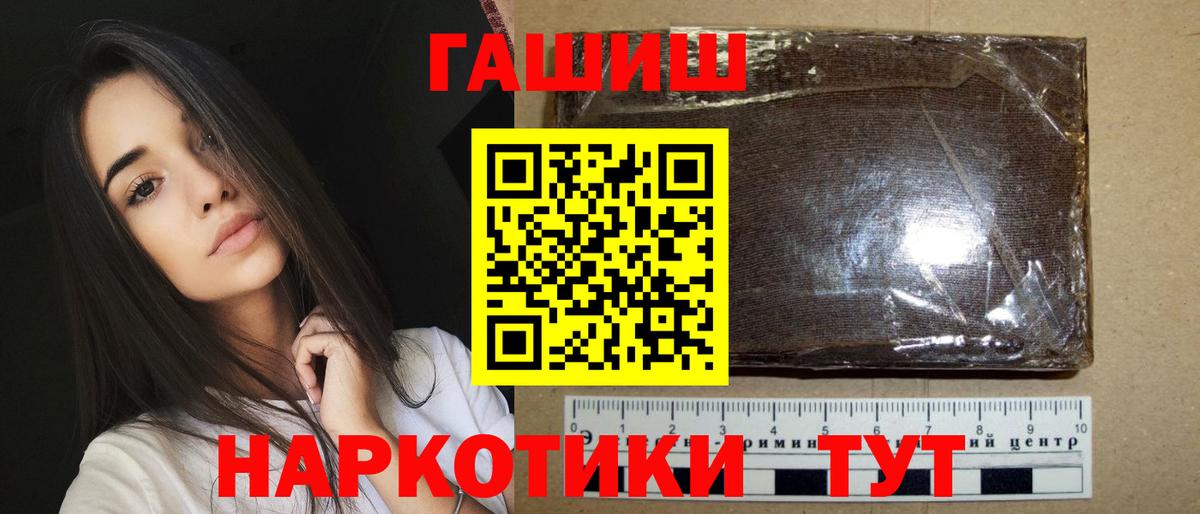 Прокопьевск  ГАШИШ ice o lator  ГАШ  Вход с VPN  ГАШ убойный 