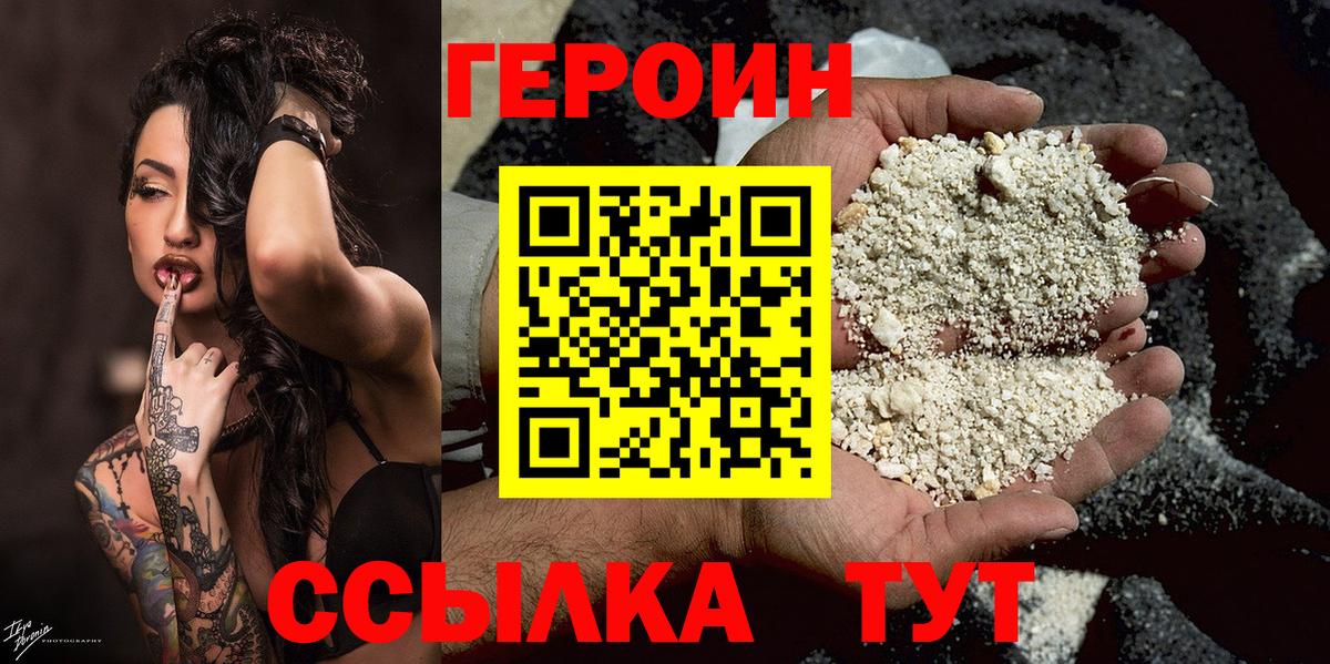 Прокопьевск  Героин Афган  ГЕРОИН  Вход с VPN 