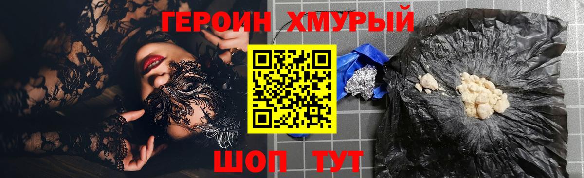 ГЕРОИН Афган Прокопьевск