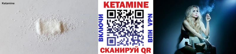 КЕТАМИН ketamine Прокопьевск