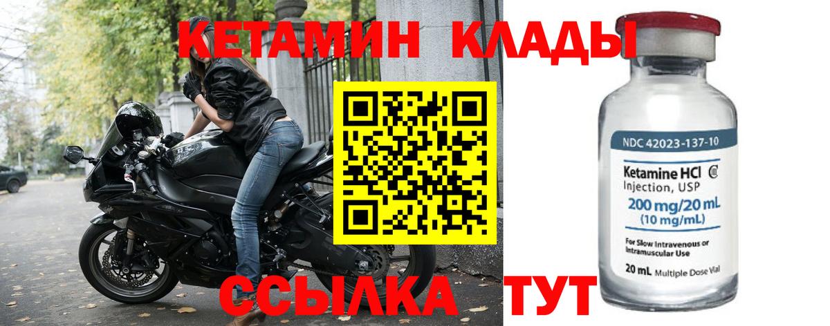 Кетамин ketamine  Кетамин ketamine  Прокопьевск  Вход с VPN 