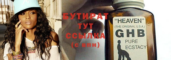 бутират Новозыбков