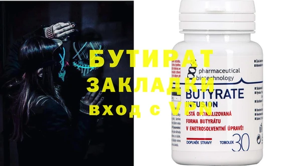 бутират Новозыбков