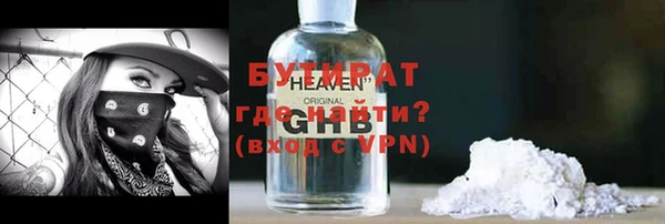 бутират Новозыбков