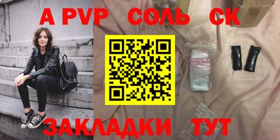 ALPHA-PVP Пугачёв
