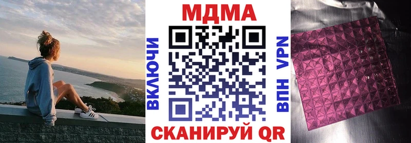 МДМА Molly  купить   Прокопьевск 