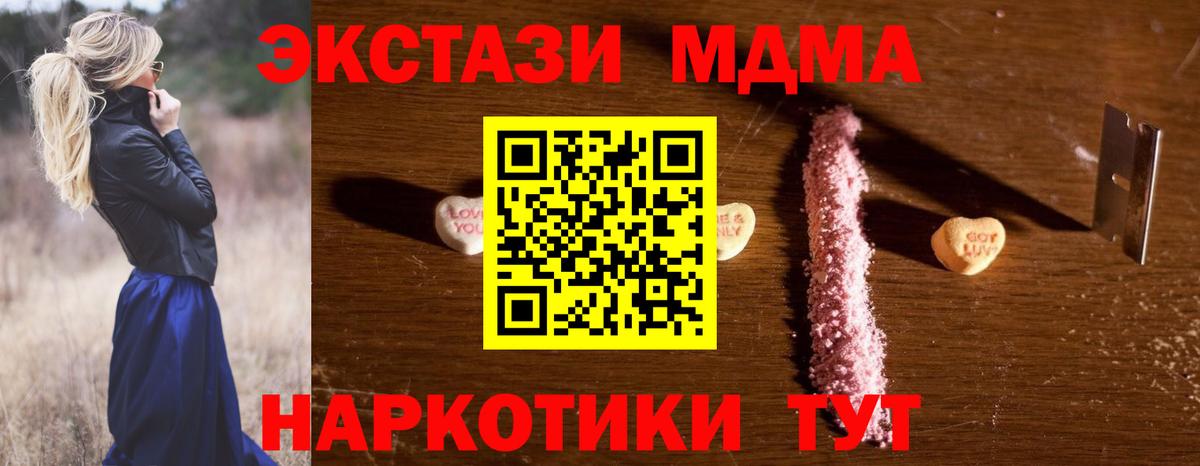 МДМА кристаллы Прокопьевск