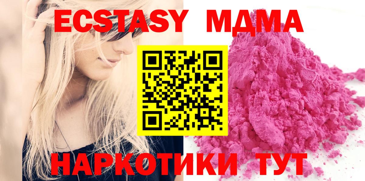 MDMA молли  Вход с VPN  МДМА  МДМА Molly  Прокопьевск 