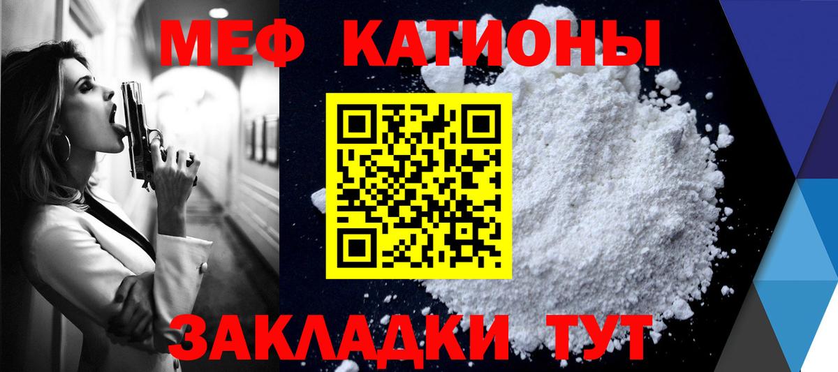 МЯУ-МЯУ mephedrone  Вход с VPN  Меф  Прокопьевск  Мефедрон мука 