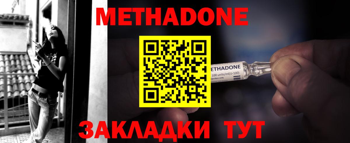 МЕТАДОН мёд  МЕТАДОН белоснежный  Вход с VPN  Прокопьевск 