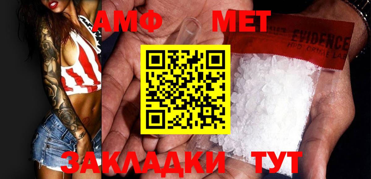 Прокопьевск  Метамфетамин мет  Метамфетамин мет  Вход с VPN 