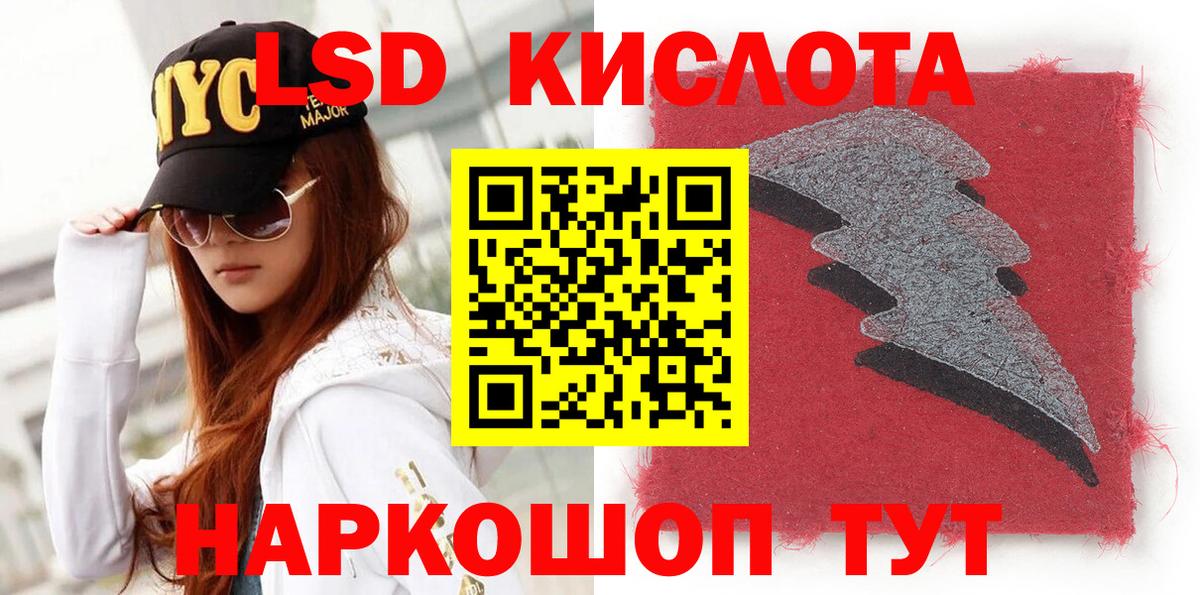 Прокопьевск  Наркотические марки 1,5мг  Вход с VPN 