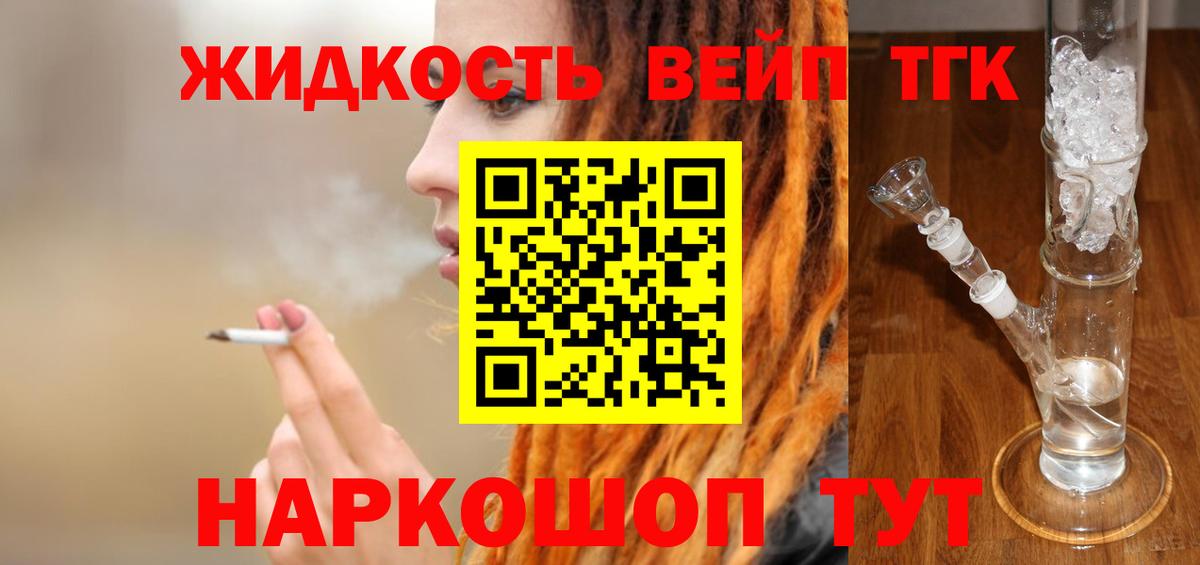 ТГК концентрат Прокопьевск
