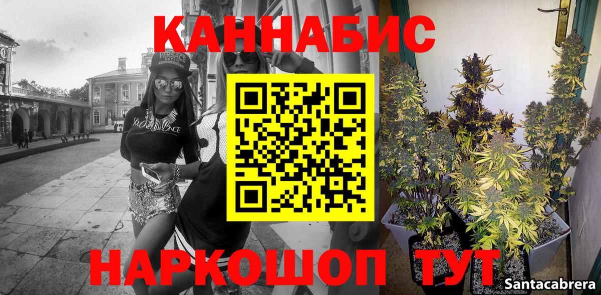Марихуана план  МАРИХУАНА LSD WEED  Вход с VPN  Каннабис ГИДРОПОН  Марихуана план  Прокопьевск 